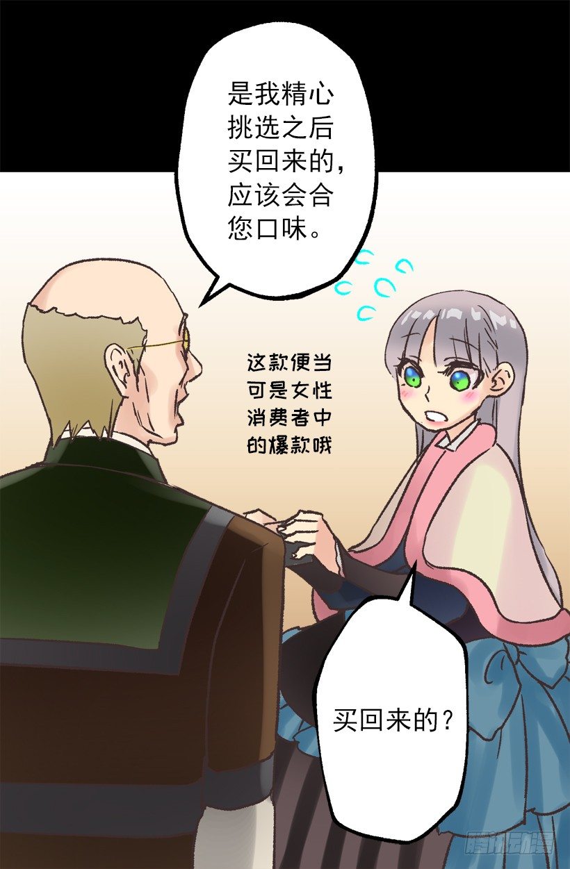 便当-第36话