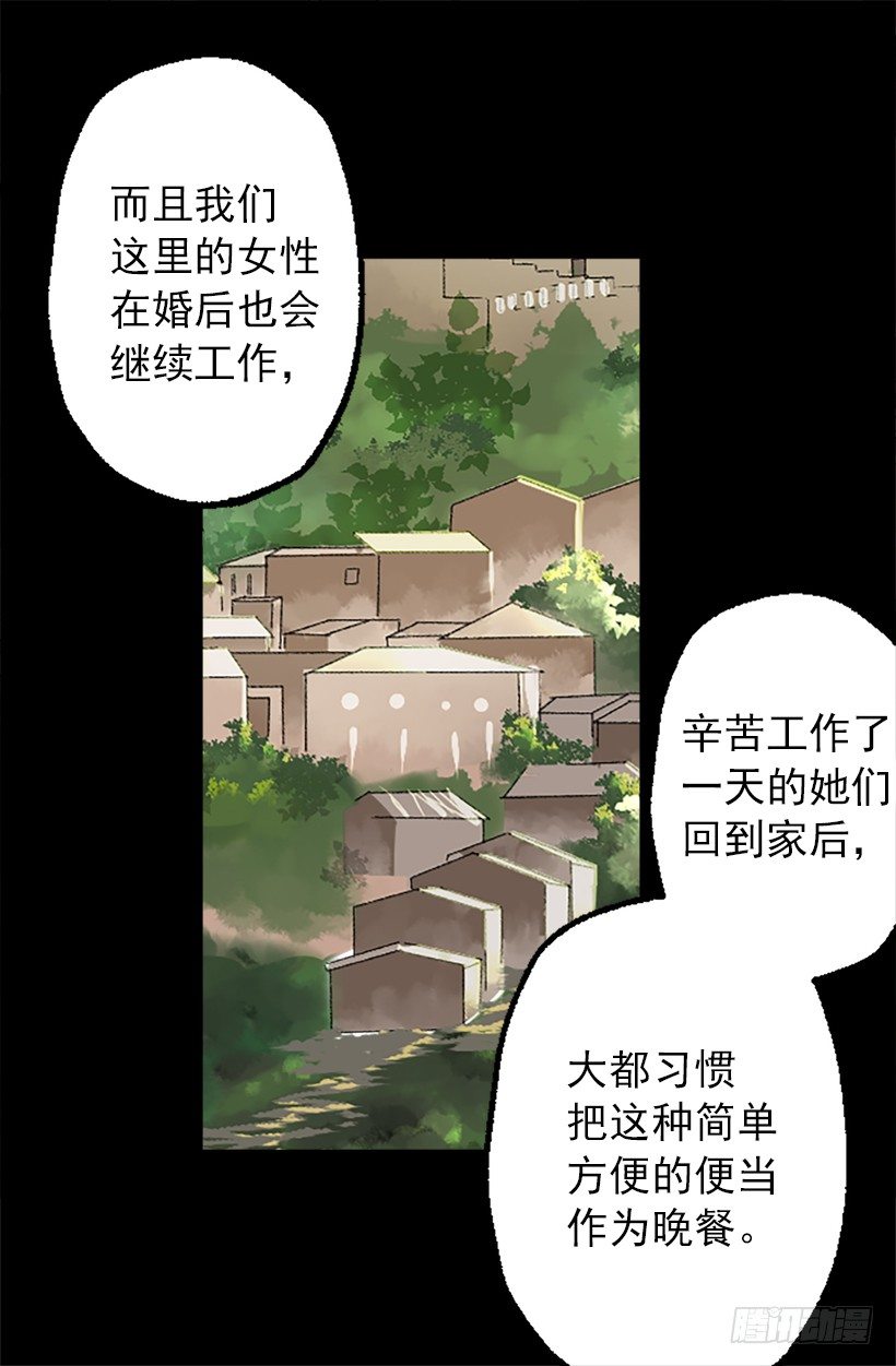 便当-第36话