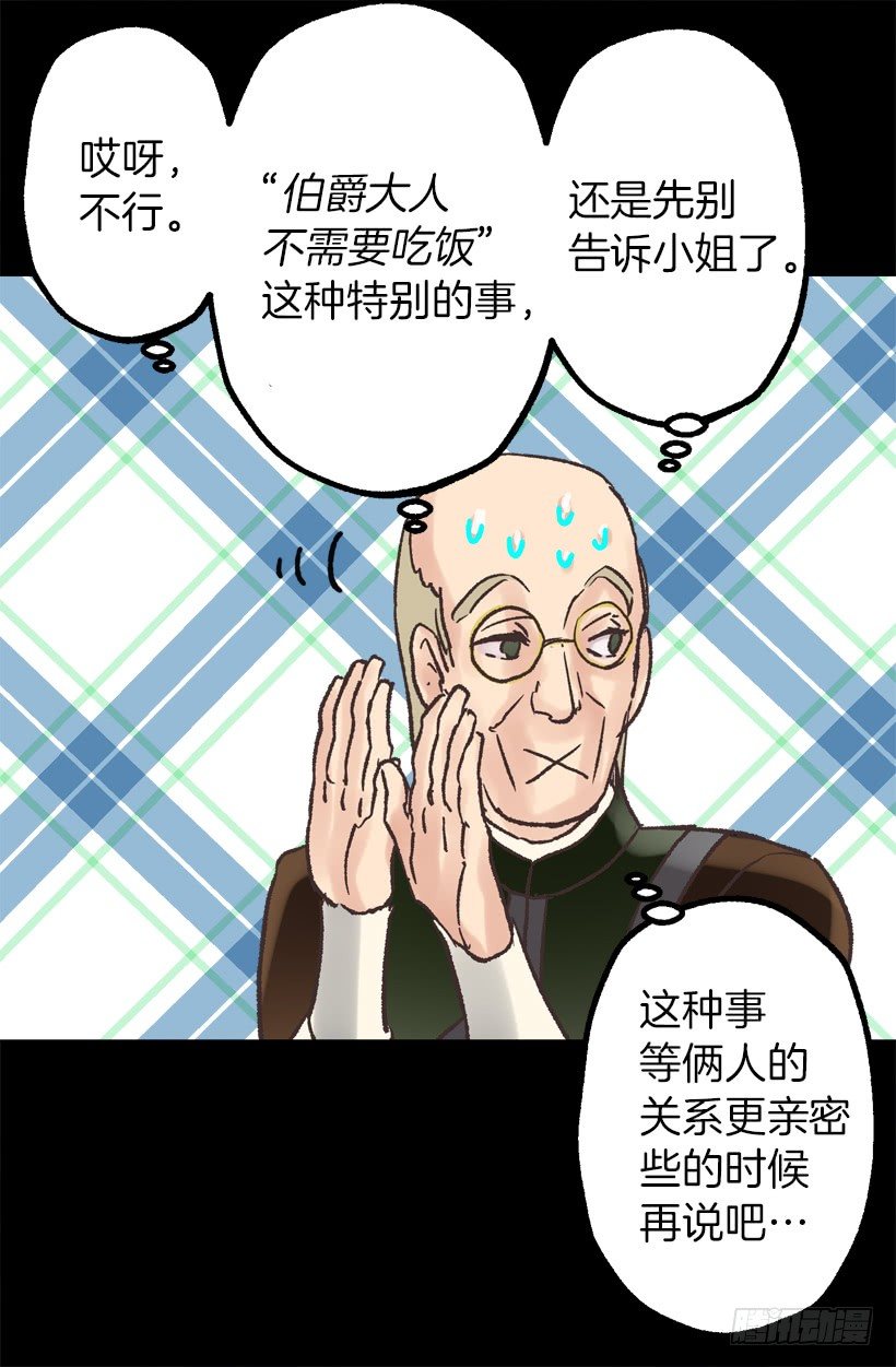 便当-第36话