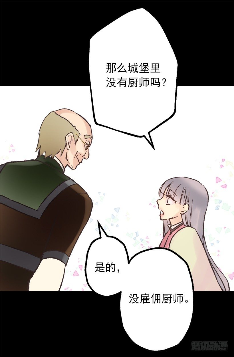便当-第36话