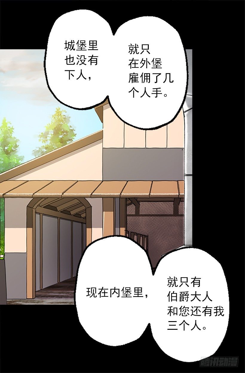 便当-第36话