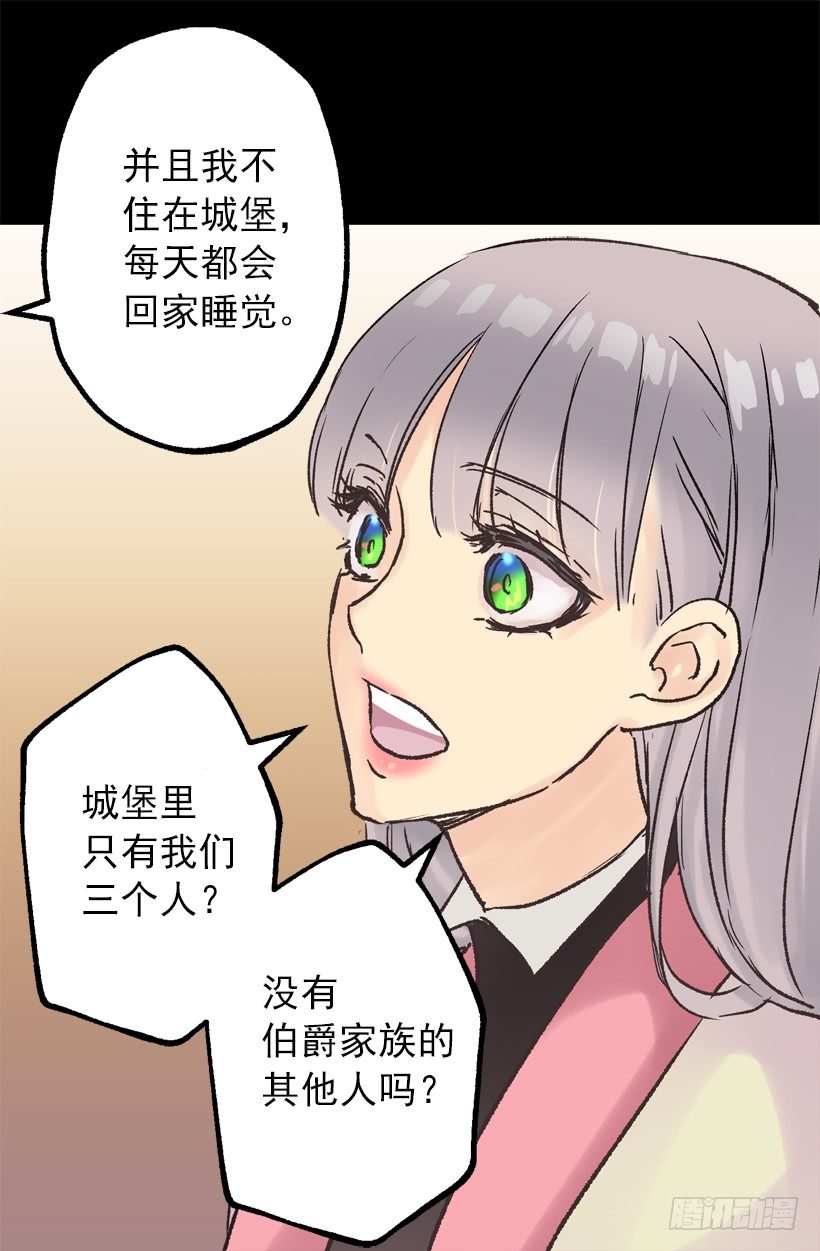 便当-第36话