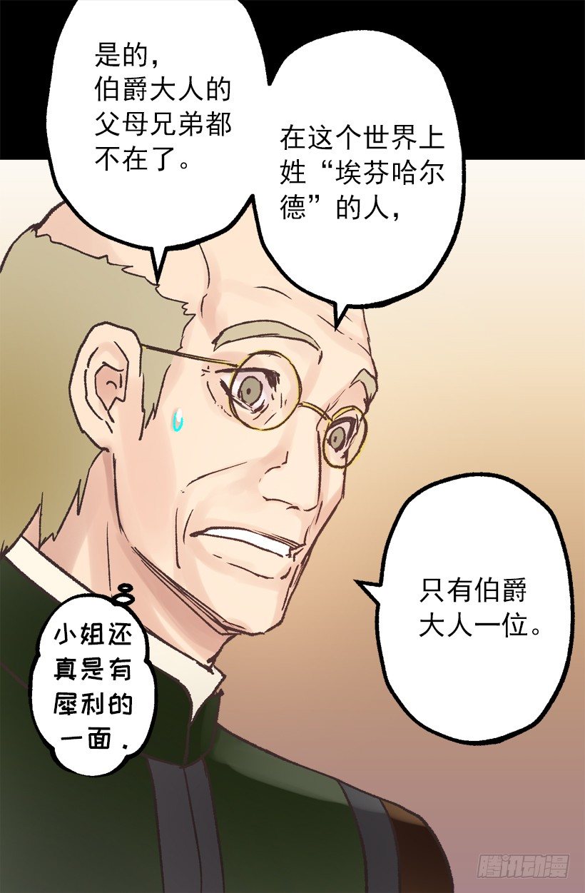 便当-第36话