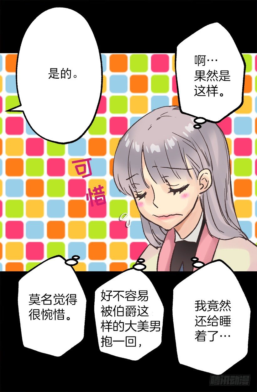 便当-第36话