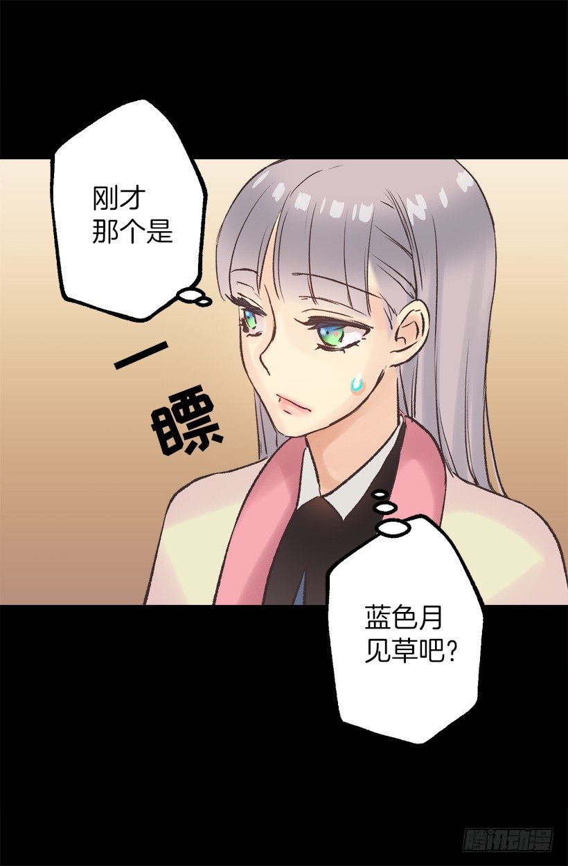 便当-第36话
