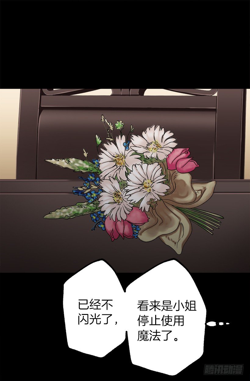 便当-第36话