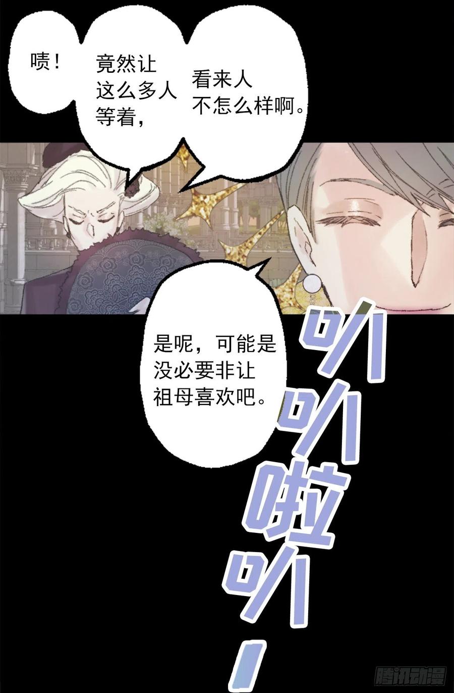 352.是我对他一见钟情-第352话