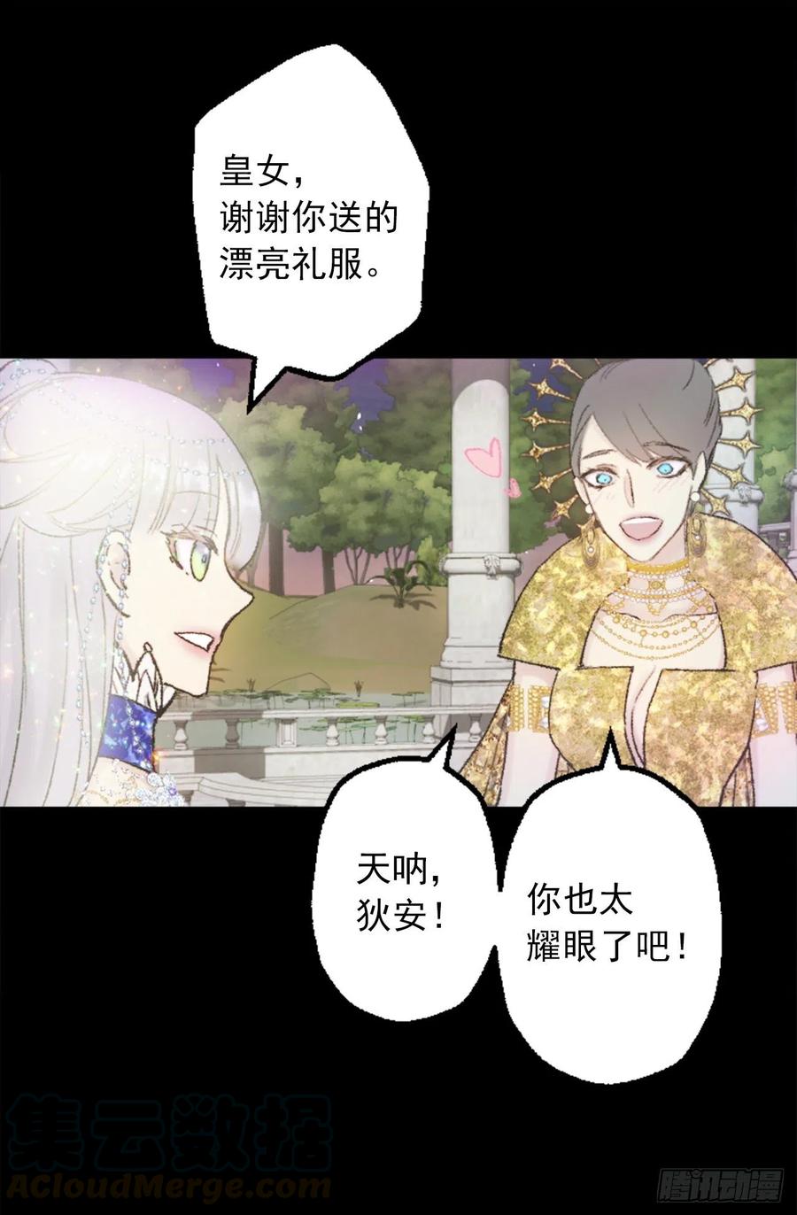 352.是我对他一见钟情-第352话