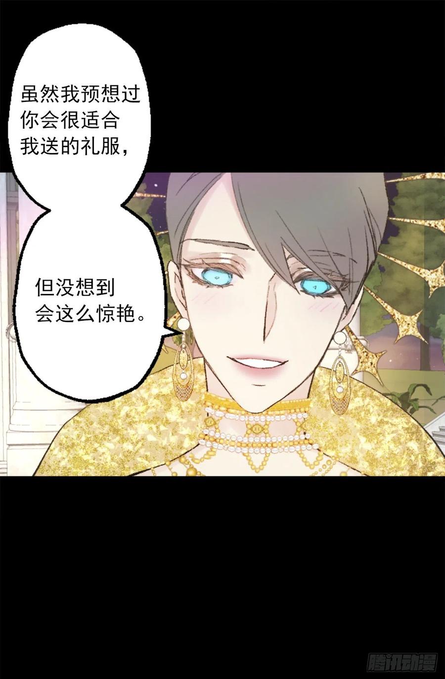 352.是我对他一见钟情-第352话