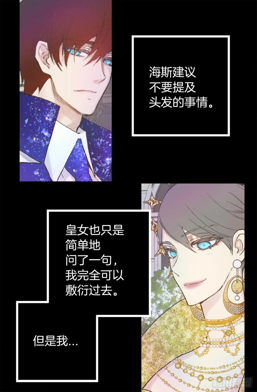 352.是我对他一见钟情-第352话