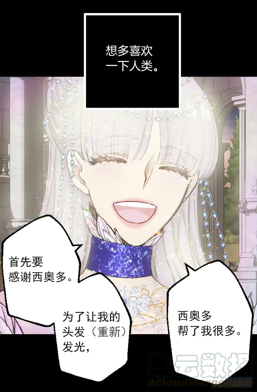 352.是我对他一见钟情-第352话