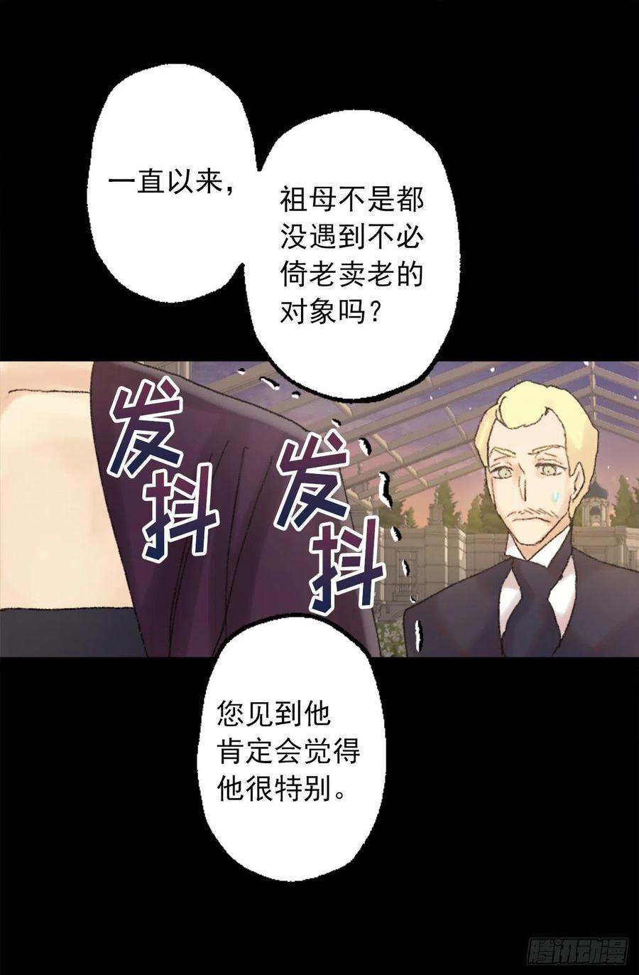 352.是我对他一见钟情-第352话