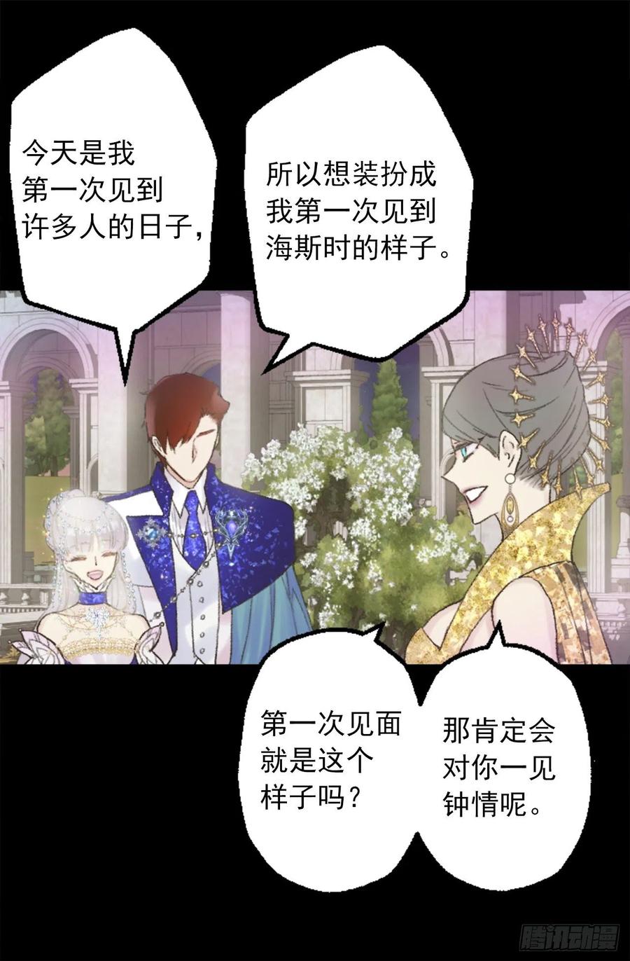 352.是我对他一见钟情-第352话