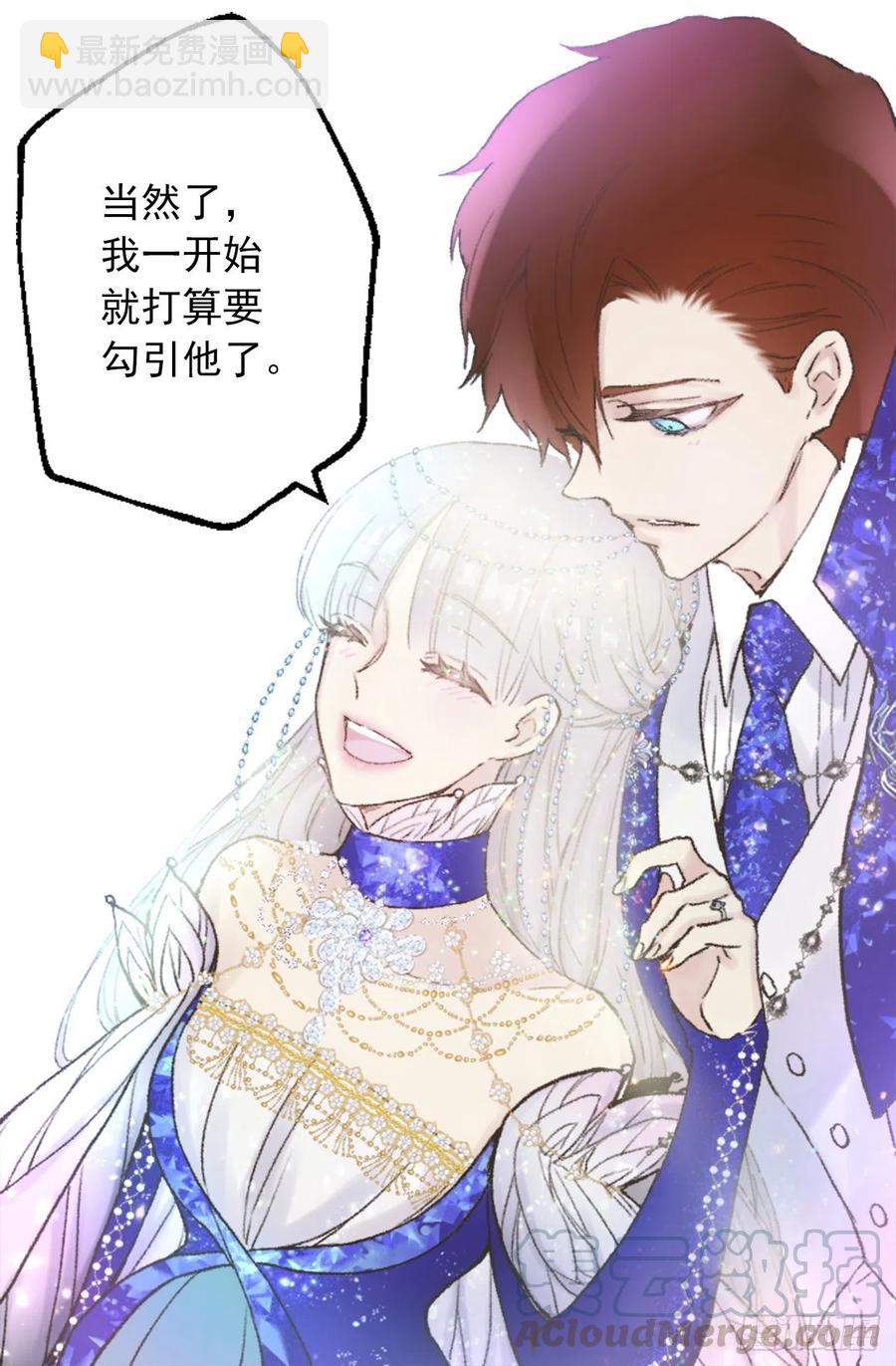 352.是我对他一见钟情-第352话