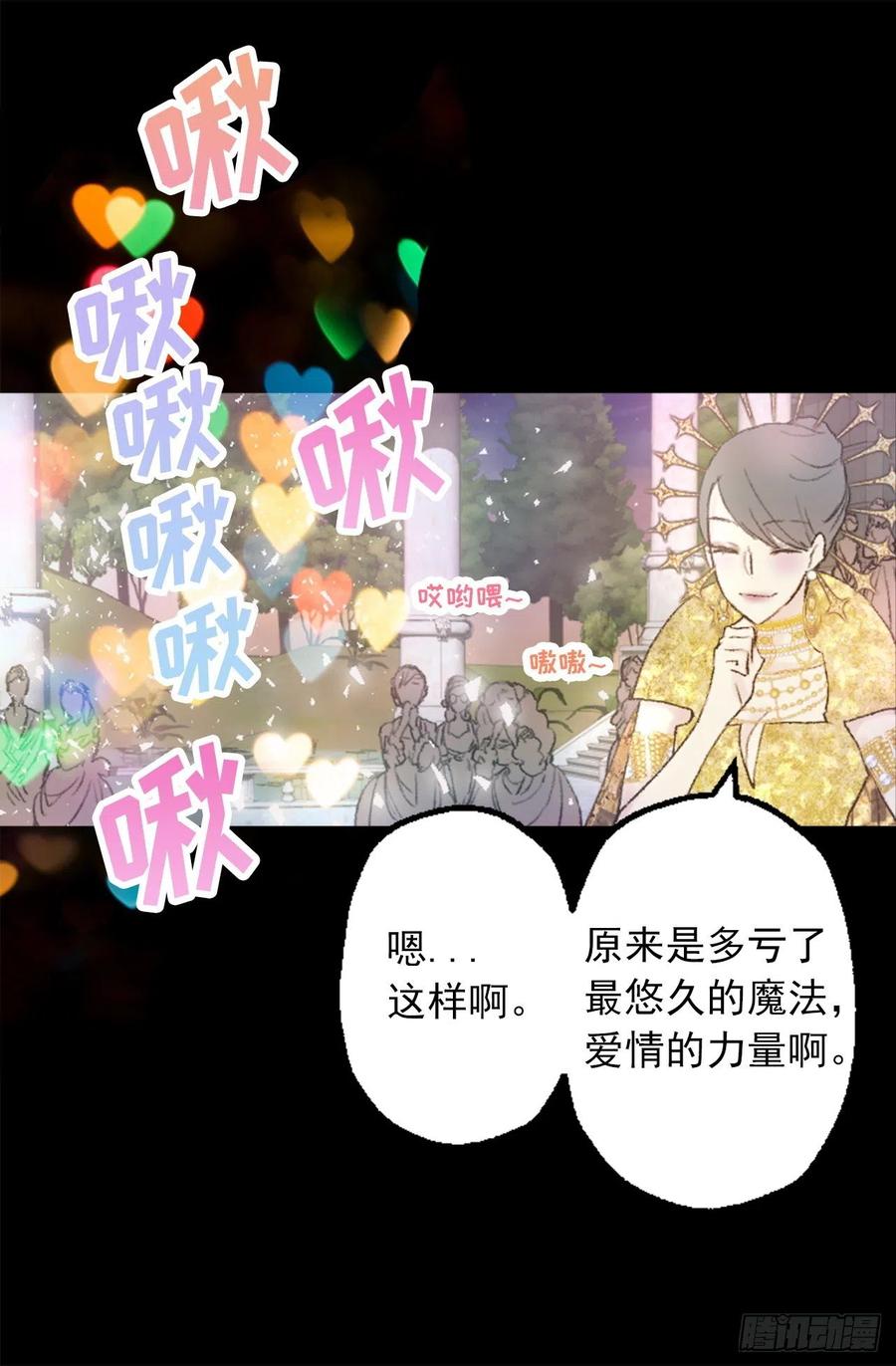352.是我对他一见钟情-第352话