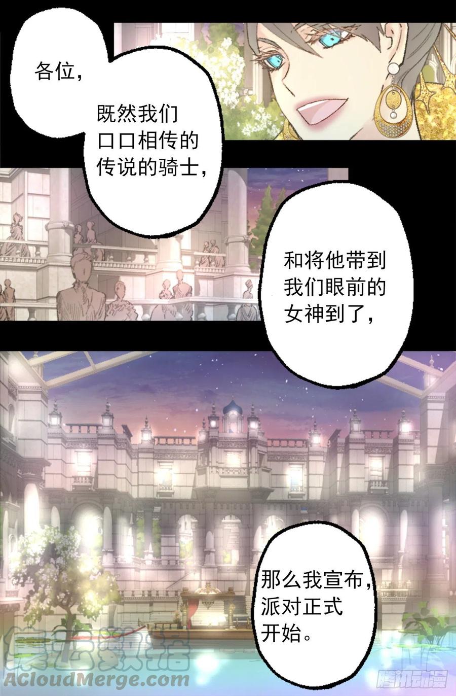 352.是我对他一见钟情-第352话
