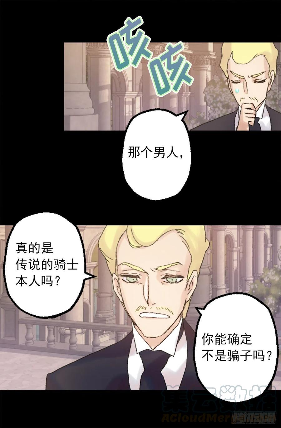 352.是我对他一见钟情-第352话