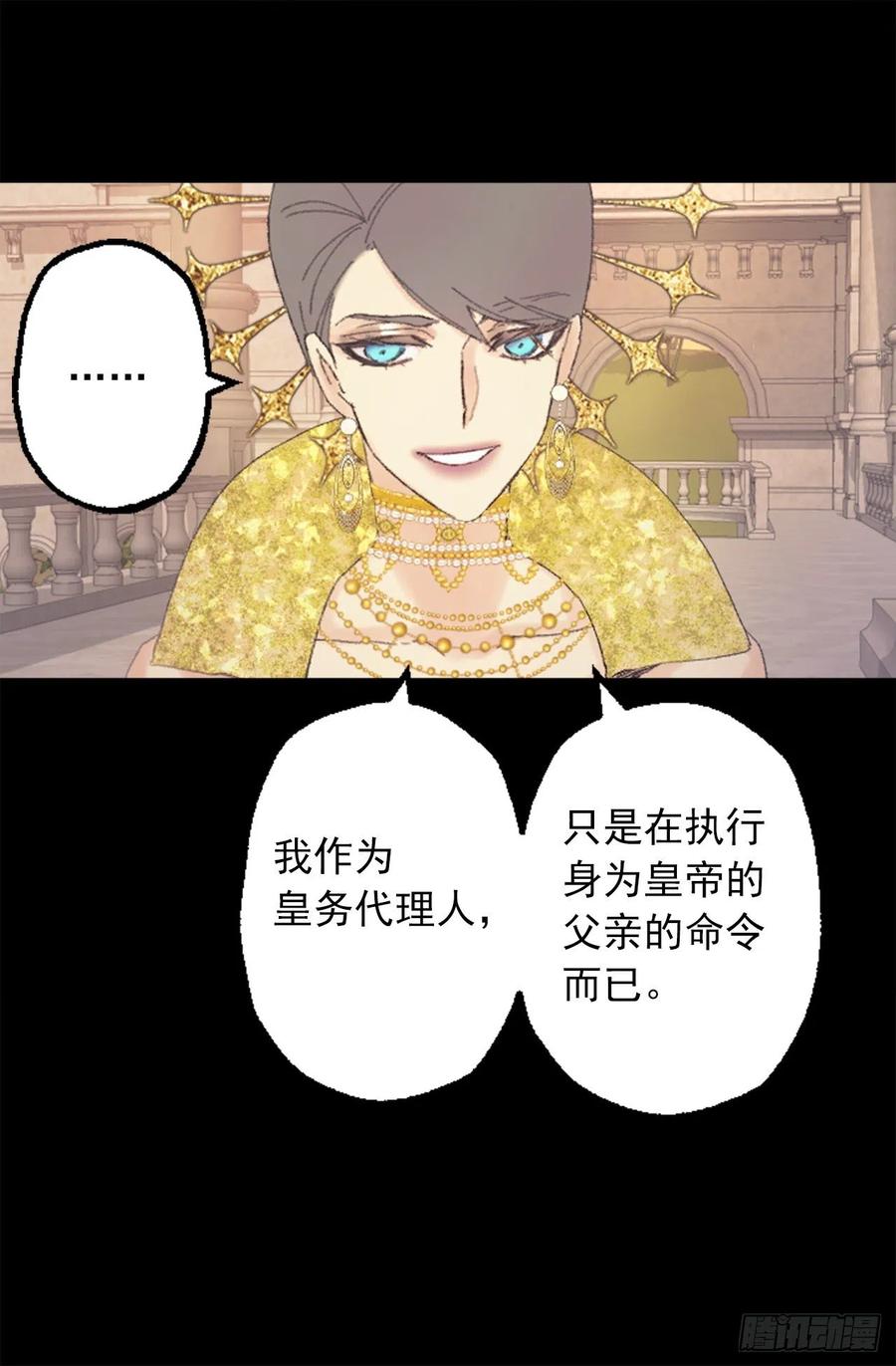 352.是我对他一见钟情-第352话