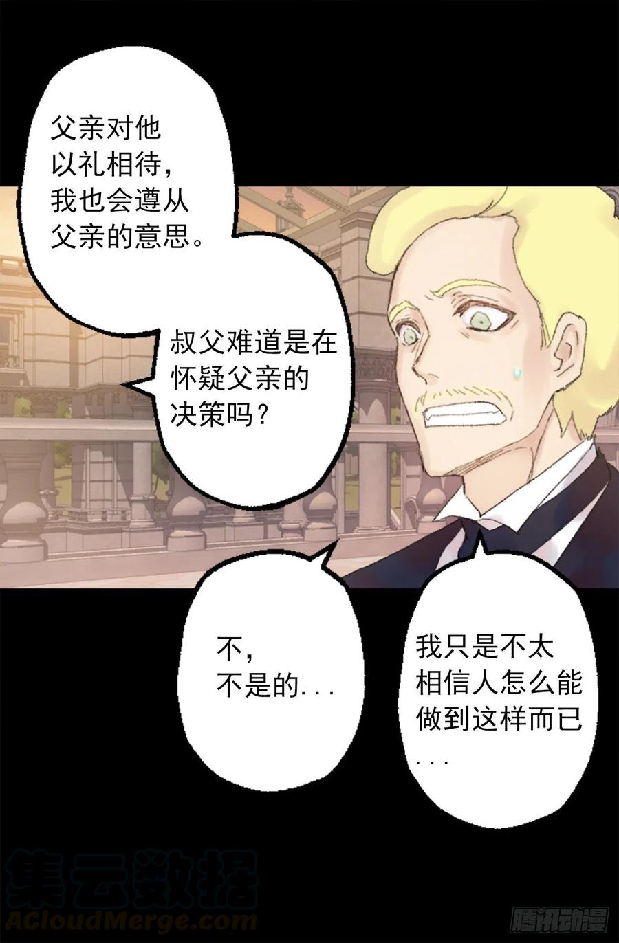 352.是我对他一见钟情-第352话