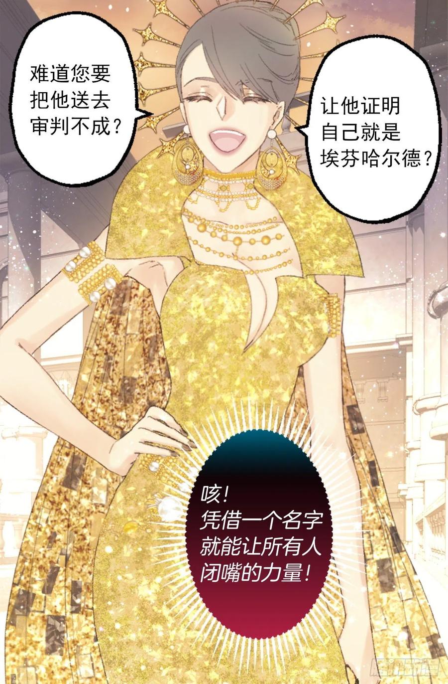 352.是我对他一见钟情-第352话