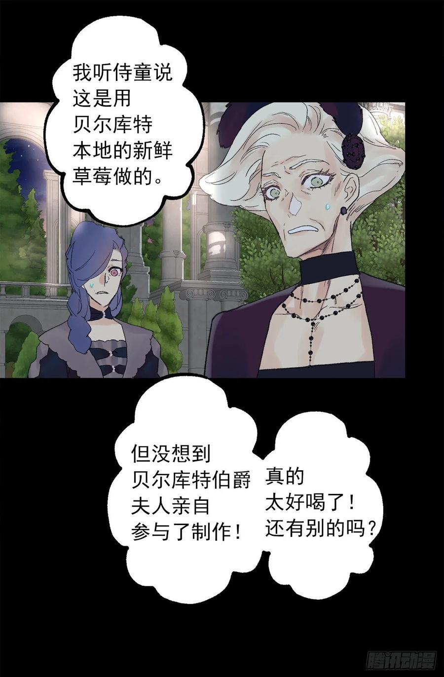 354.耍&ldquo;酒疯&rdquo;的狄安-第354话