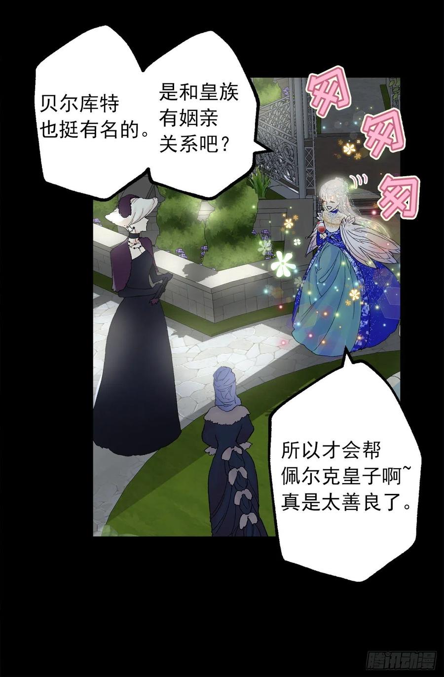 354.耍&ldquo;酒疯&rdquo;的狄安-第354话