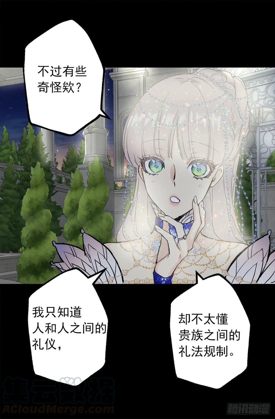 354.耍&ldquo;酒疯&rdquo;的狄安-第354话