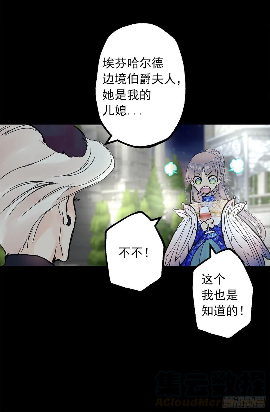 354.耍&ldquo;酒疯&rdquo;的狄安-第354话