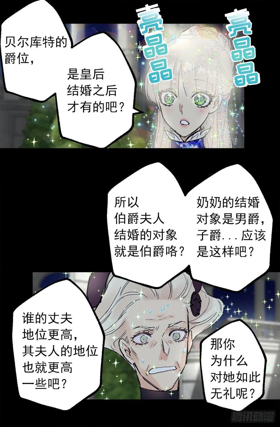 354.耍&ldquo;酒疯&rdquo;的狄安-第354话