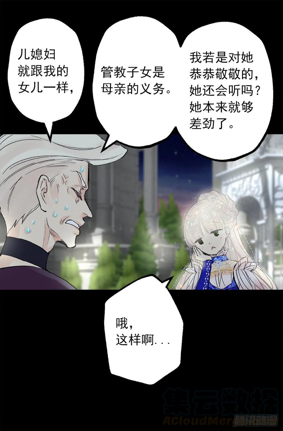 354.耍&ldquo;酒疯&rdquo;的狄安-第354话