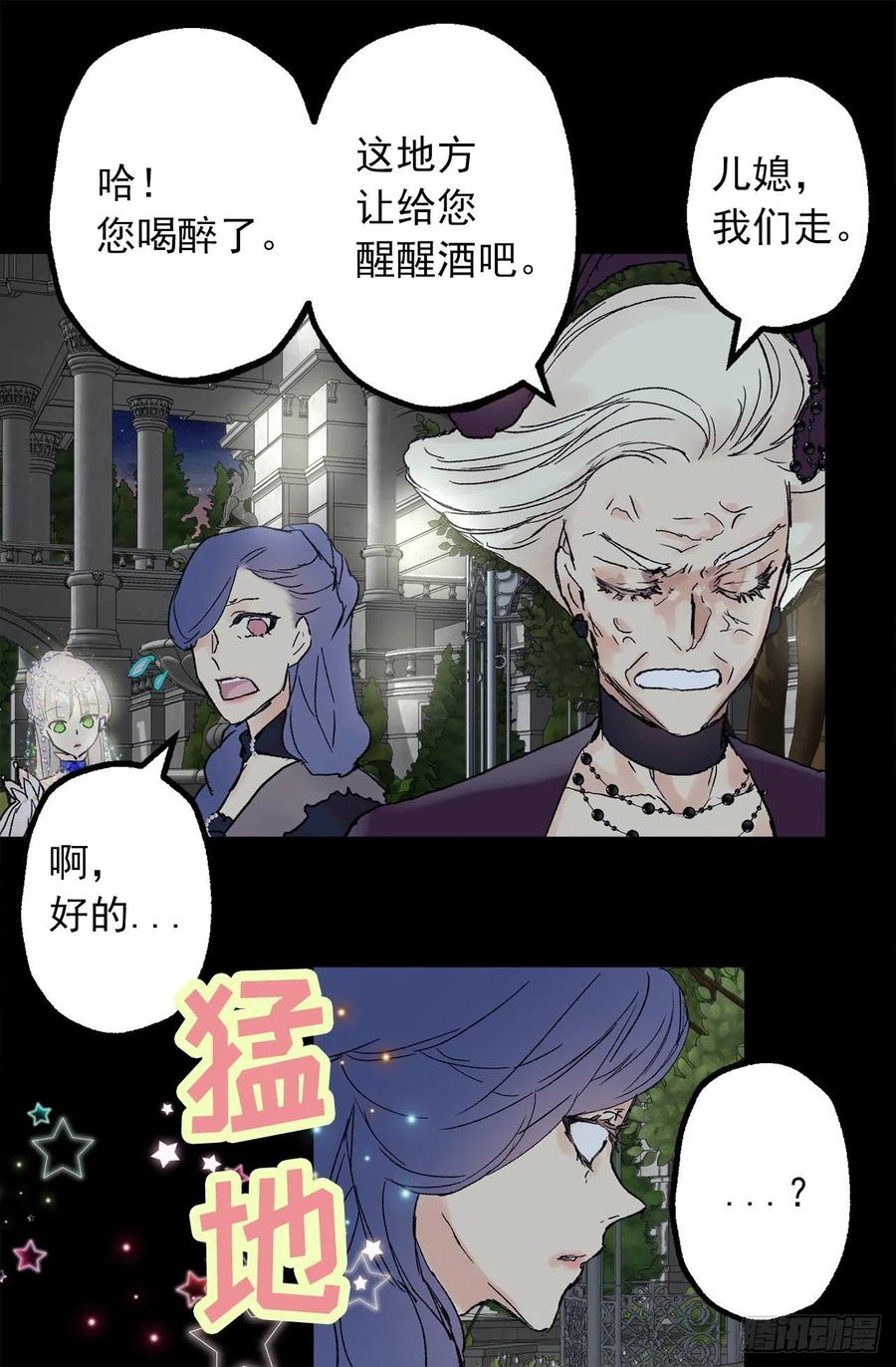 354.耍&ldquo;酒疯&rdquo;的狄安-第354话