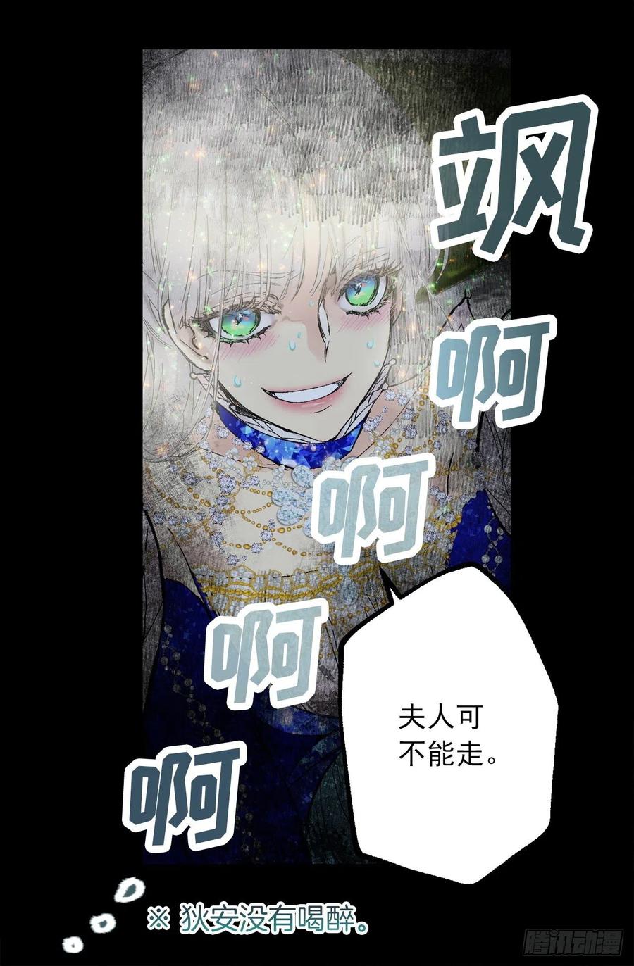 354.耍&ldquo;酒疯&rdquo;的狄安-第354话