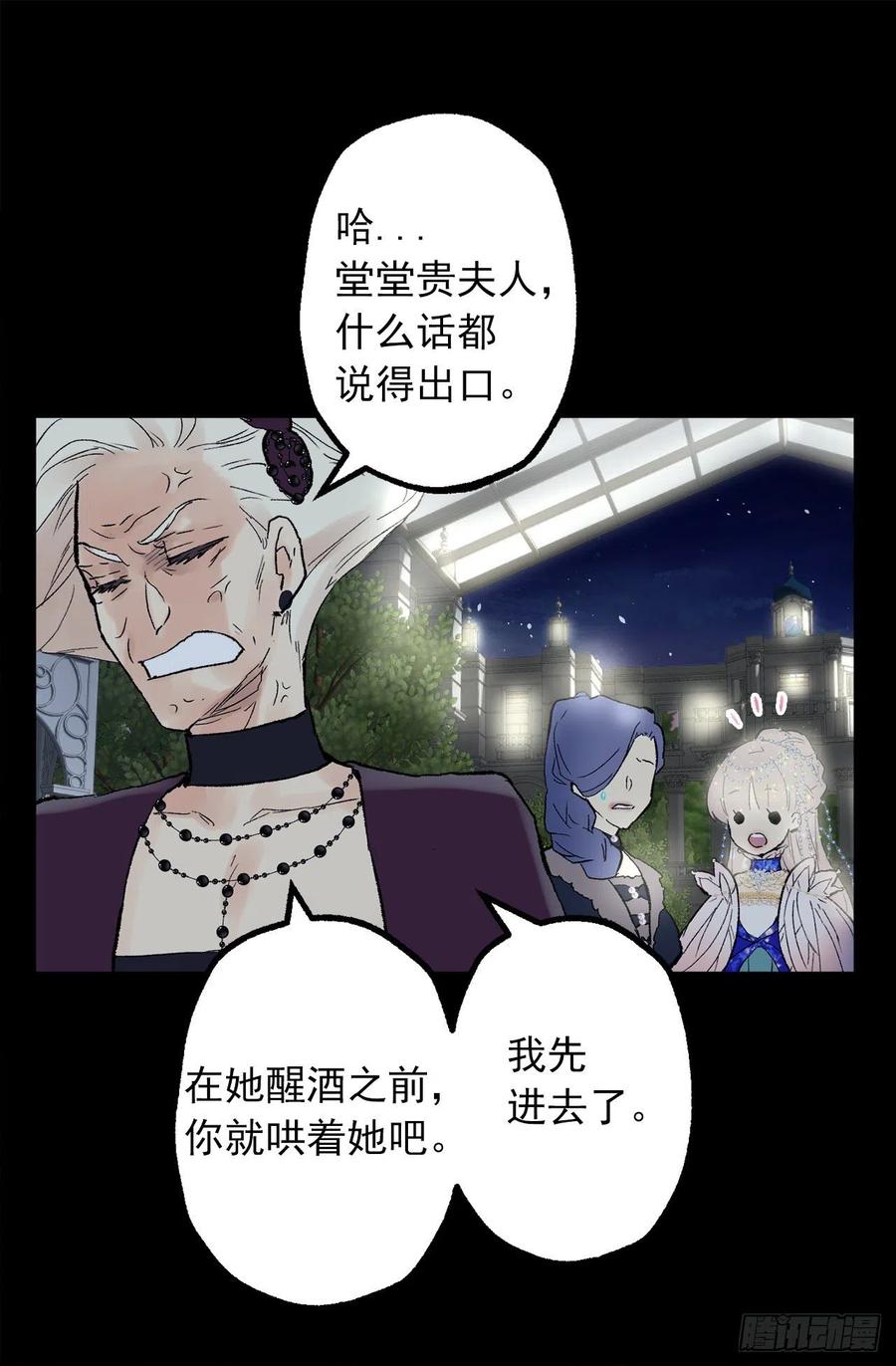354.耍&ldquo;酒疯&rdquo;的狄安-第354话