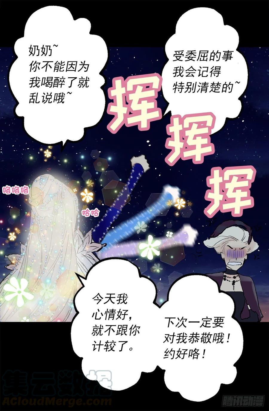 354.耍&ldquo;酒疯&rdquo;的狄安-第354话