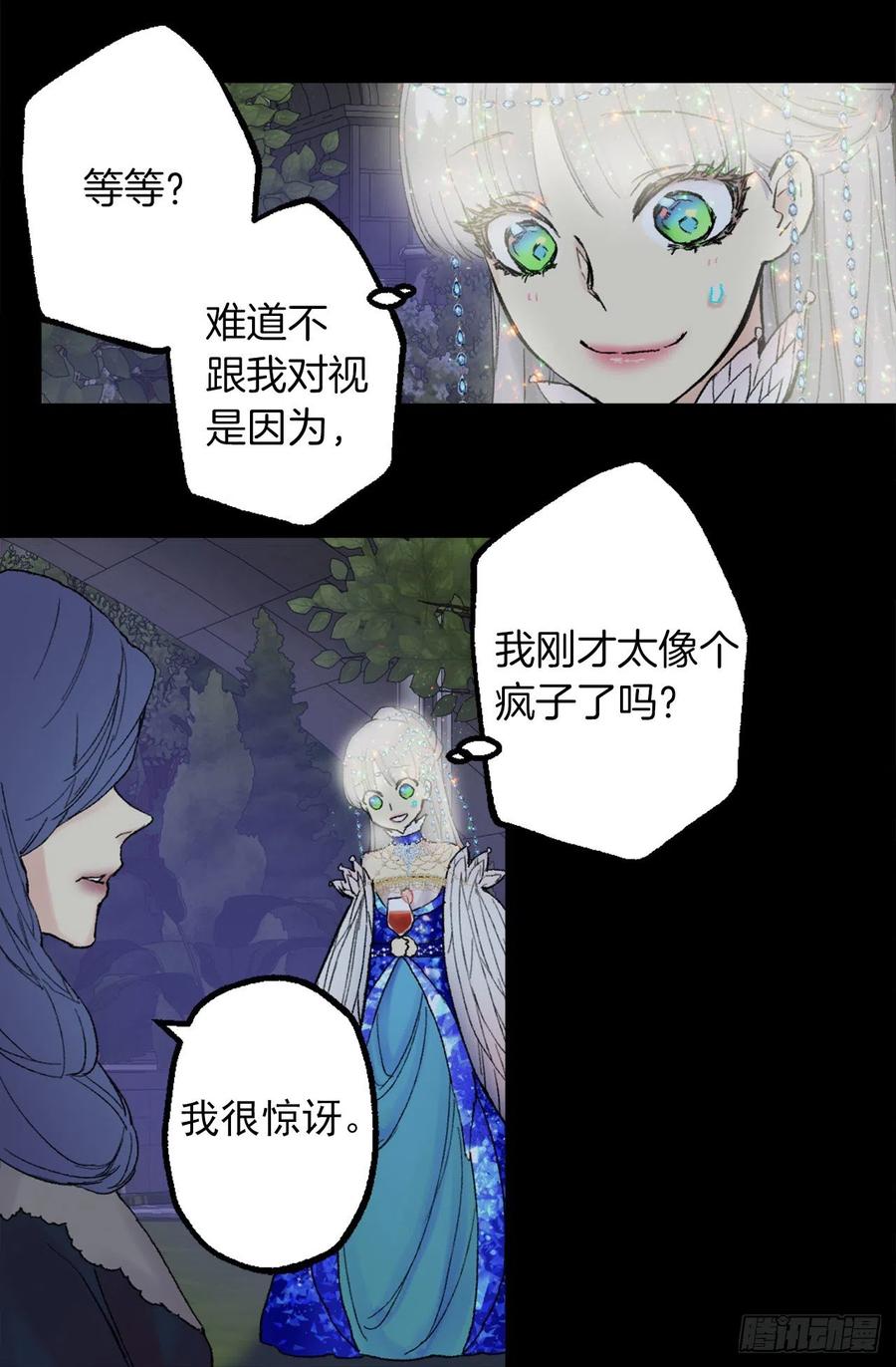 354.耍&ldquo;酒疯&rdquo;的狄安-第354话