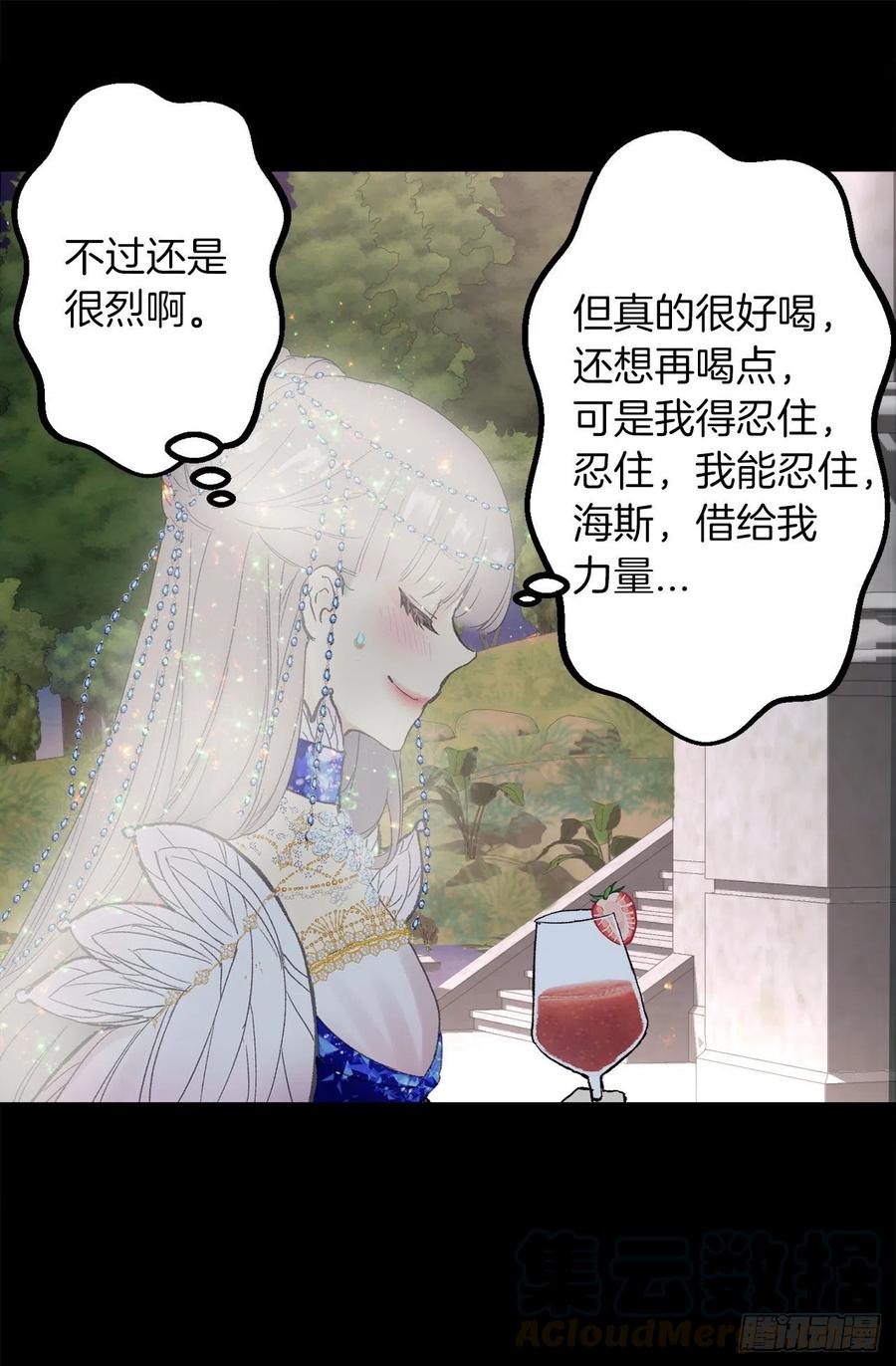354.耍&ldquo;酒疯&rdquo;的狄安-第354话