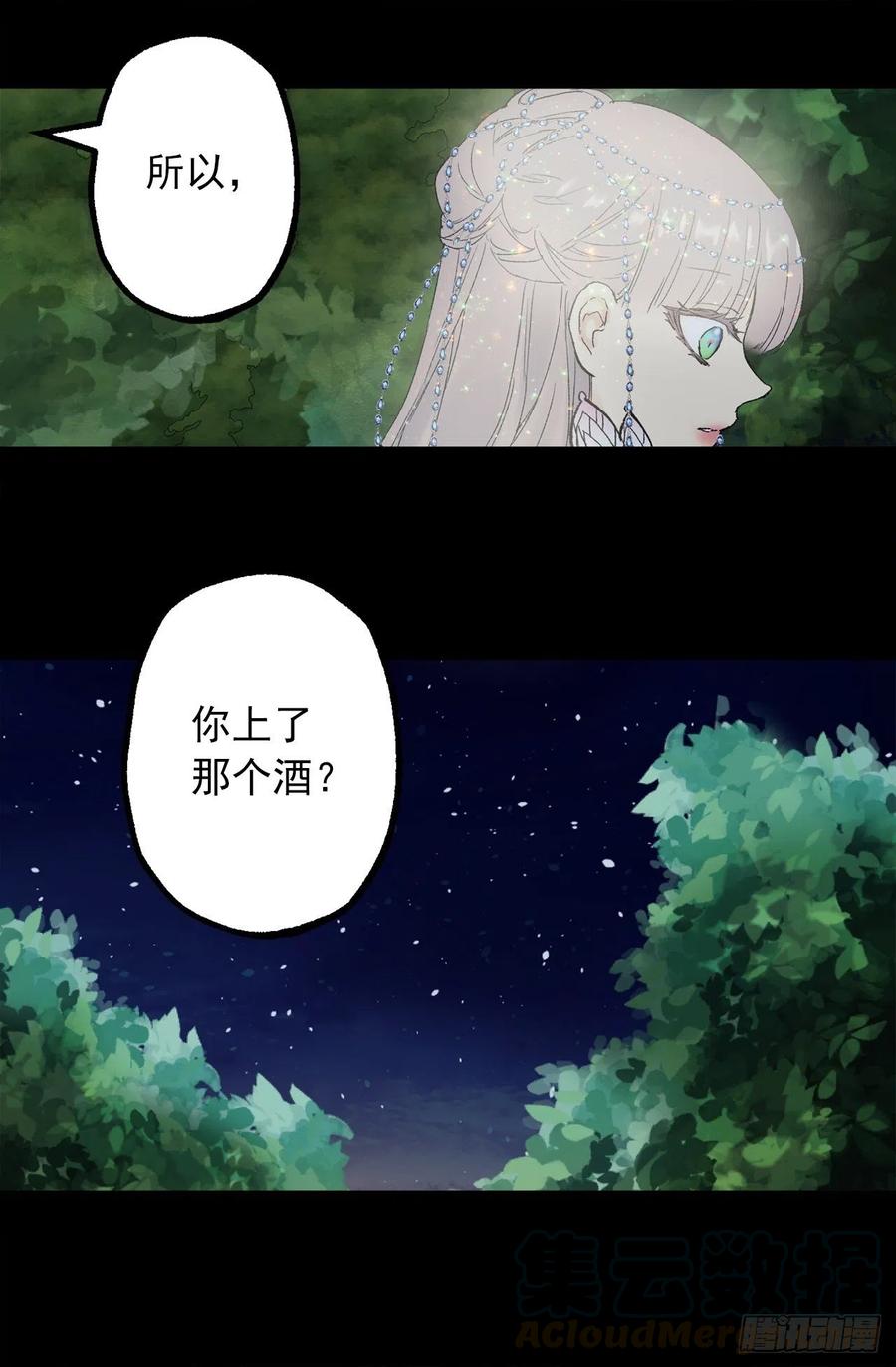 354.耍&ldquo;酒疯&rdquo;的狄安-第354话