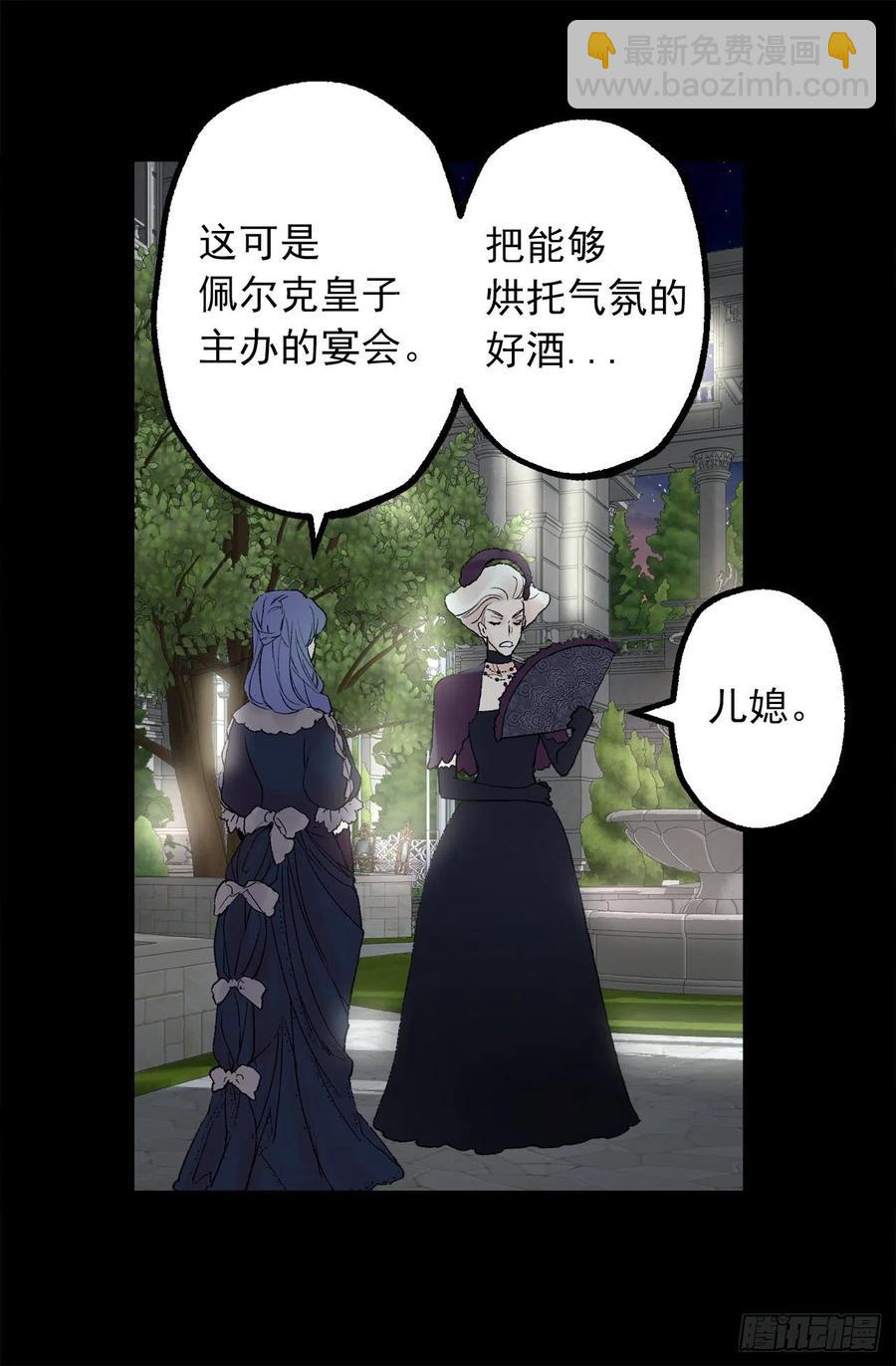 354.耍&ldquo;酒疯&rdquo;的狄安-第354话