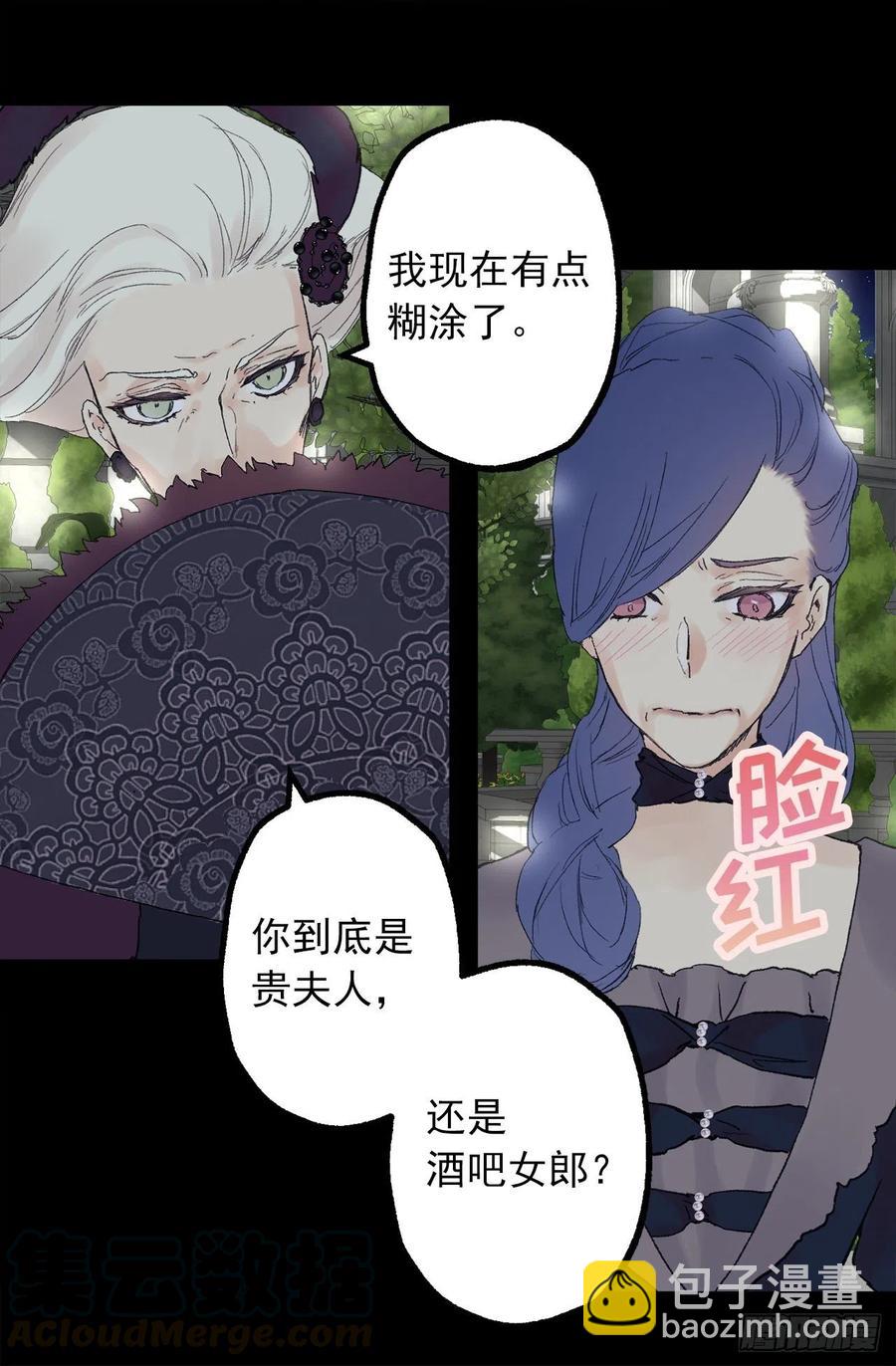 354.耍&ldquo;酒疯&rdquo;的狄安-第354话