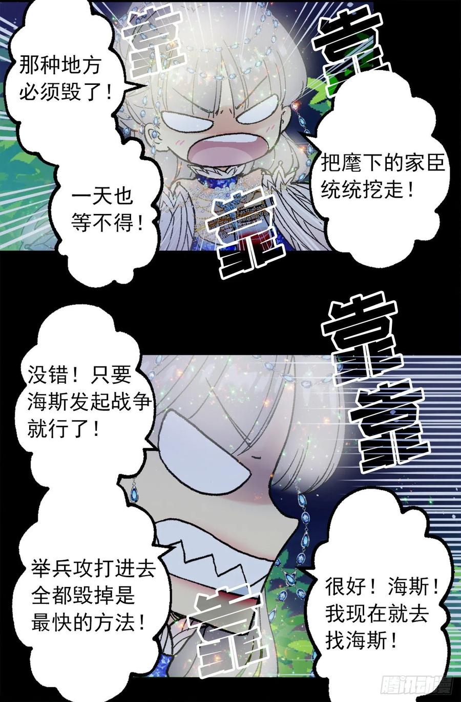 356.那种地方必须毁了-第356话