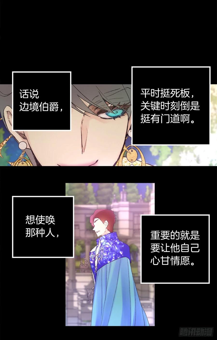 356.那种地方必须毁了-第356话