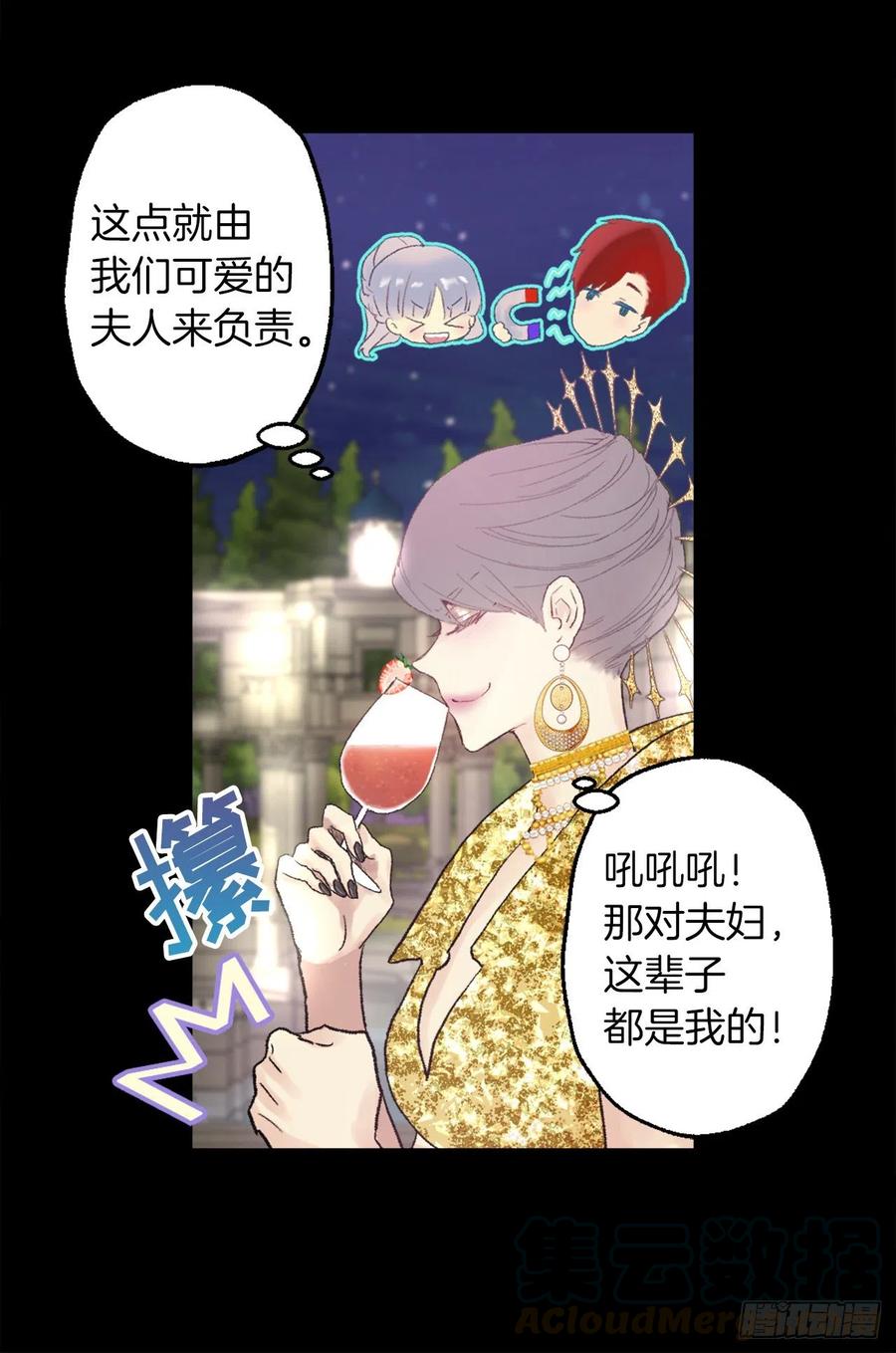356.那种地方必须毁了-第356话
