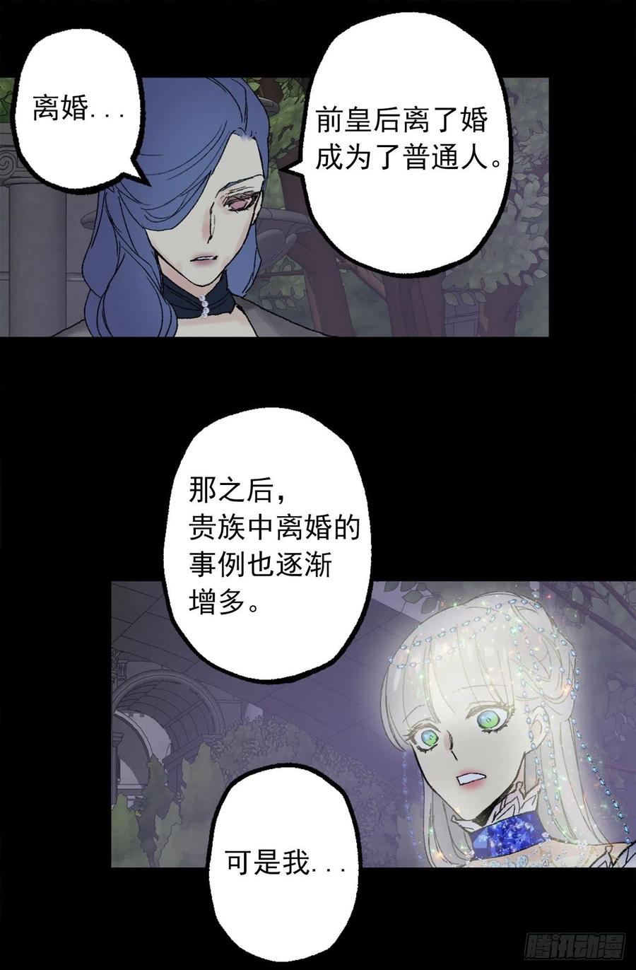 356.那种地方必须毁了-第356话