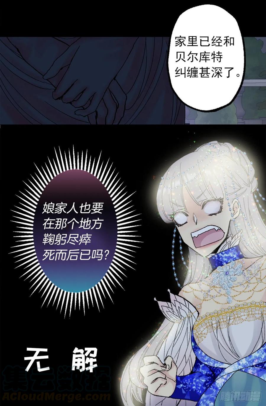 356.那种地方必须毁了-第356话