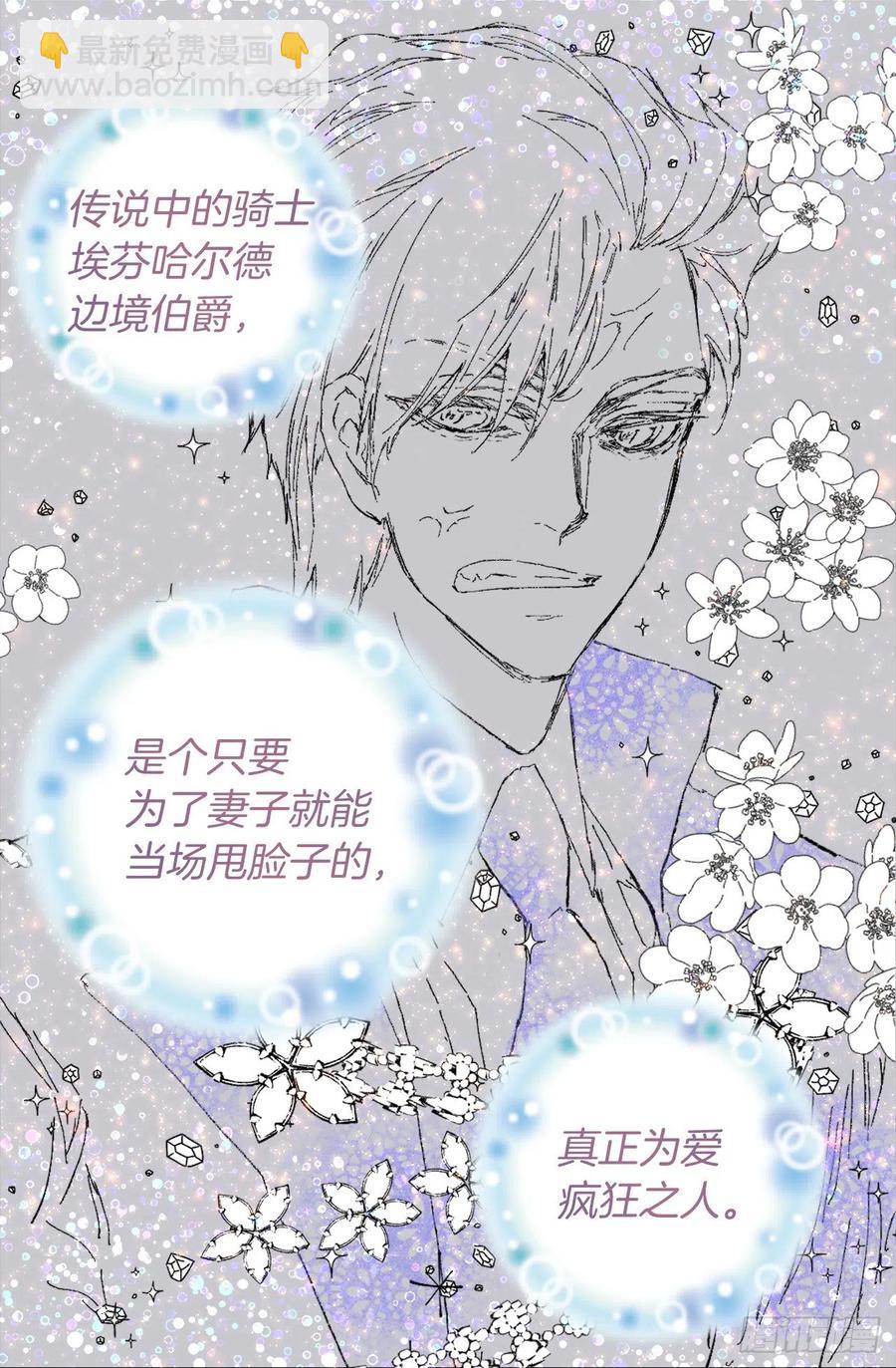 358.为爱疯狂之人-第358话