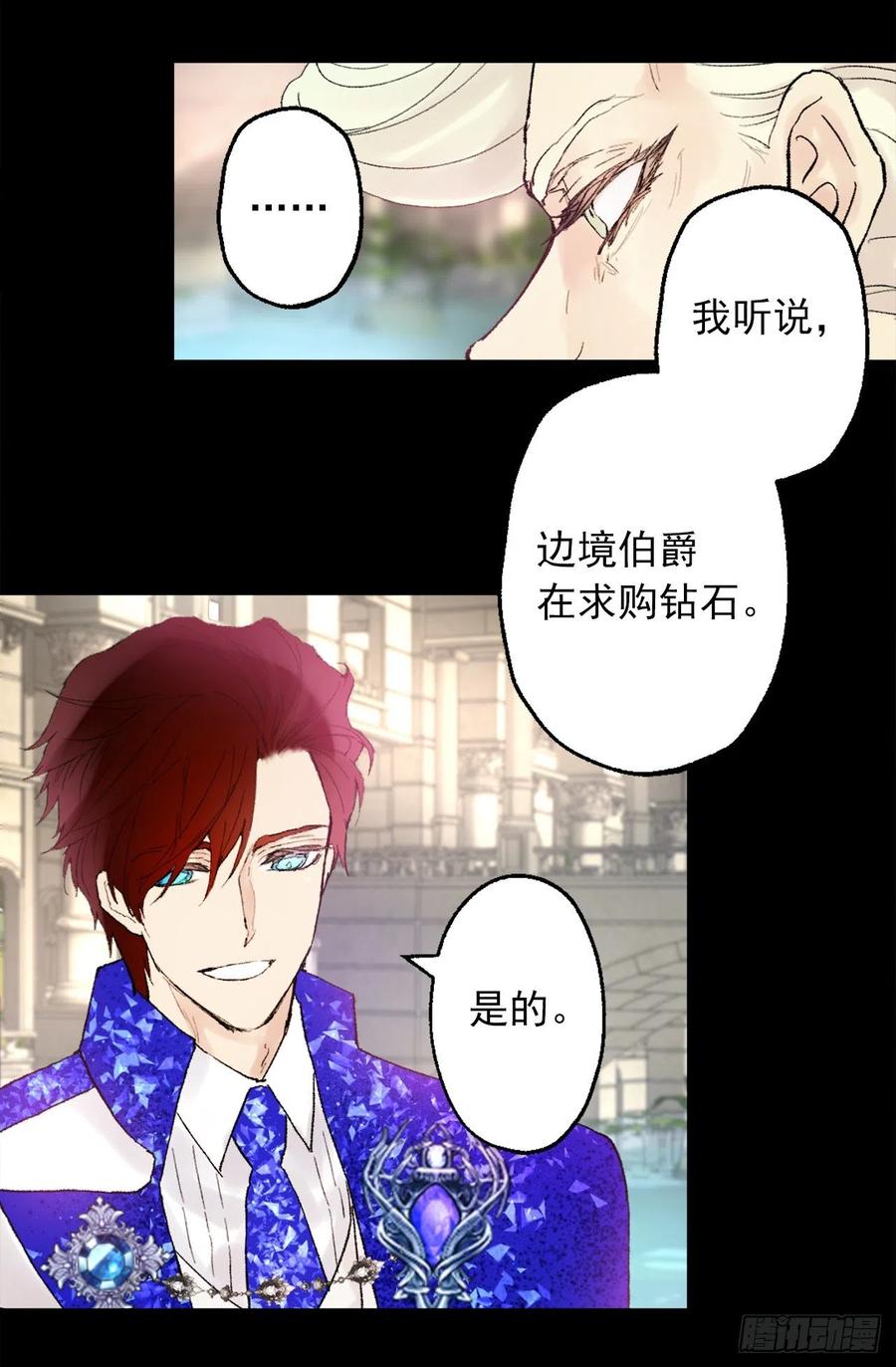 358.为爱疯狂之人-第358话