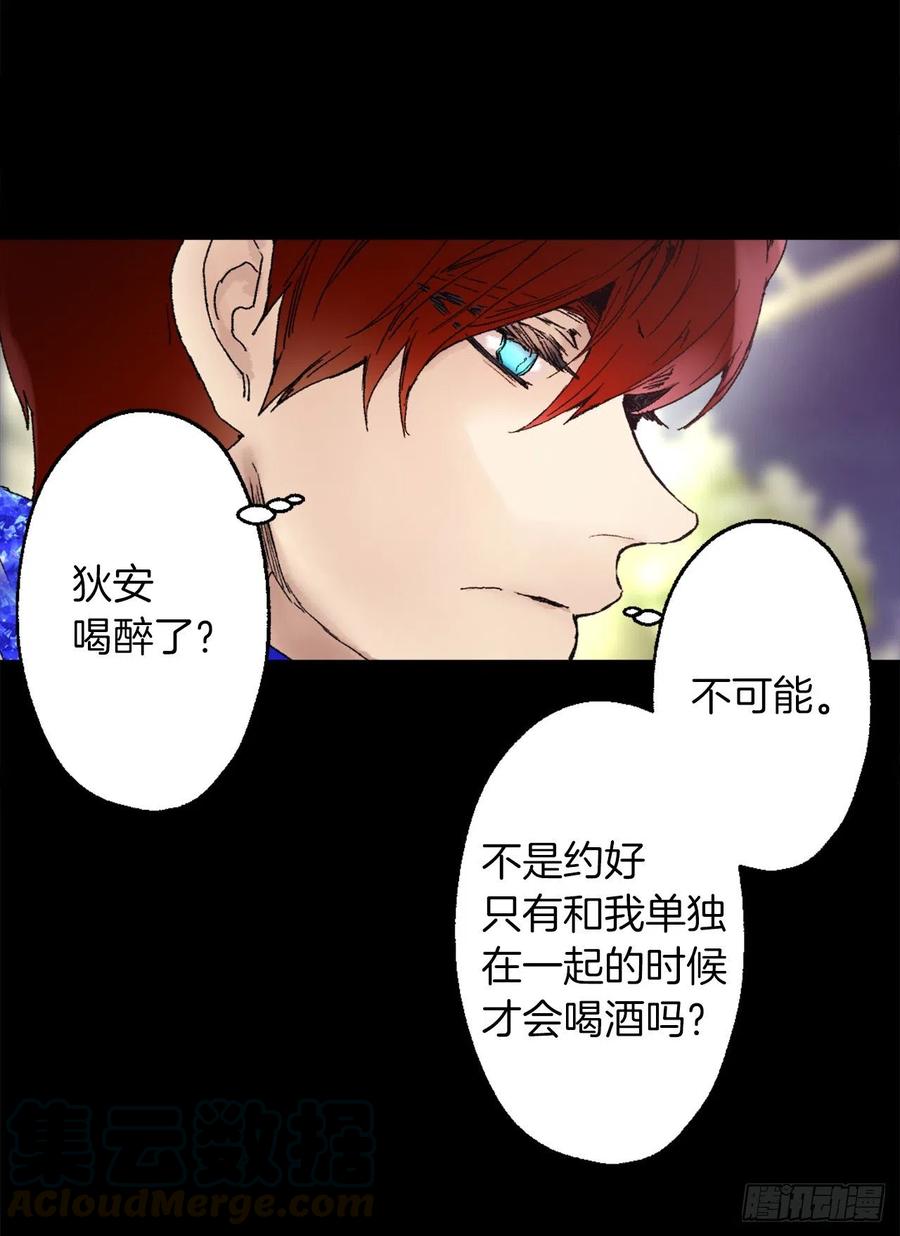 358.为爱疯狂之人-第358话