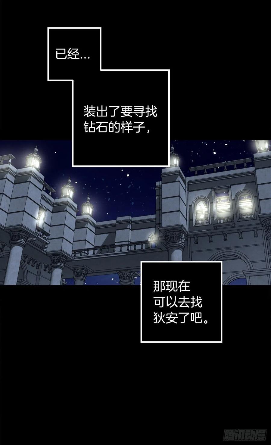 358.为爱疯狂之人-第358话