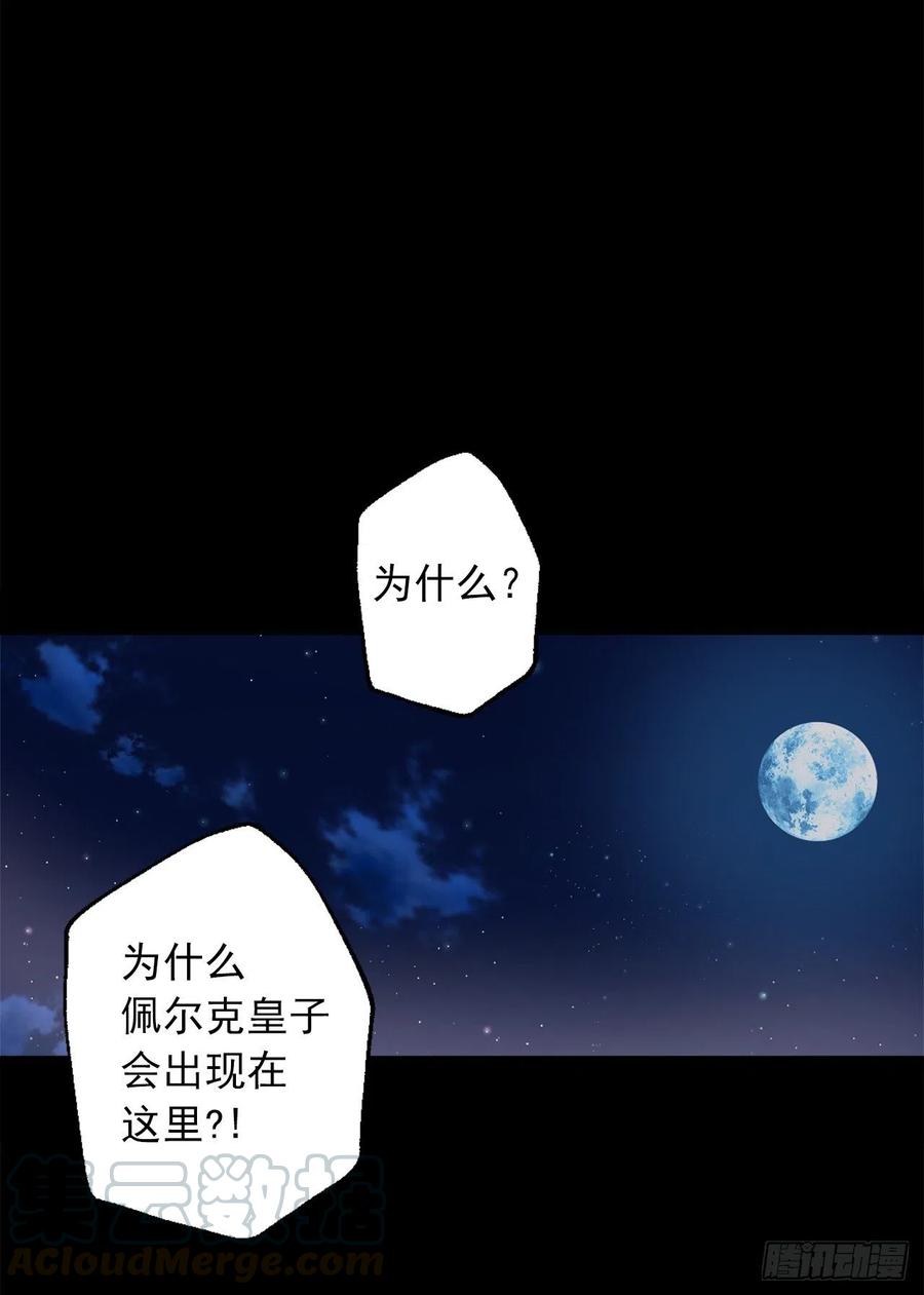 358.为爱疯狂之人-第358话