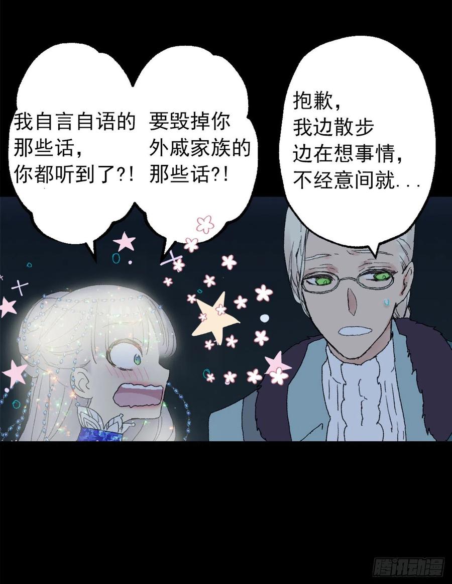 358.为爱疯狂之人-第358话